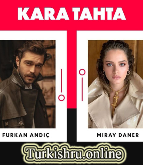 Черная доска 1-19, 20 серия турецкий сериал на русском языке смотреть онлайн все серии