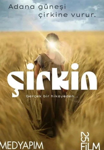 Дурнушка 1-3, 4, 5 серия турецкий сериал на русском языке смотреть онлайн все серии